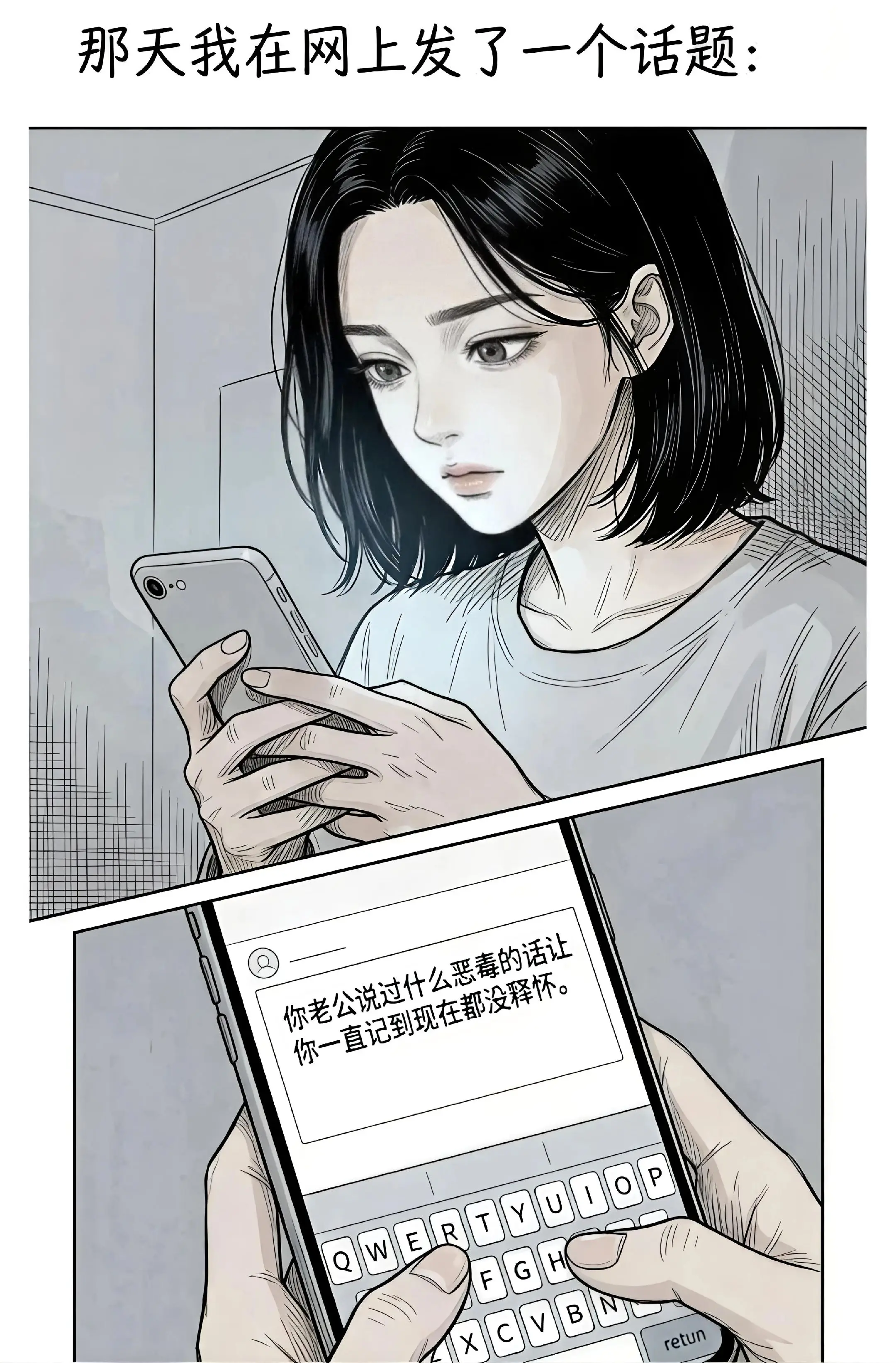 你的另一半说过哪些话，让你至今难以忘怀。