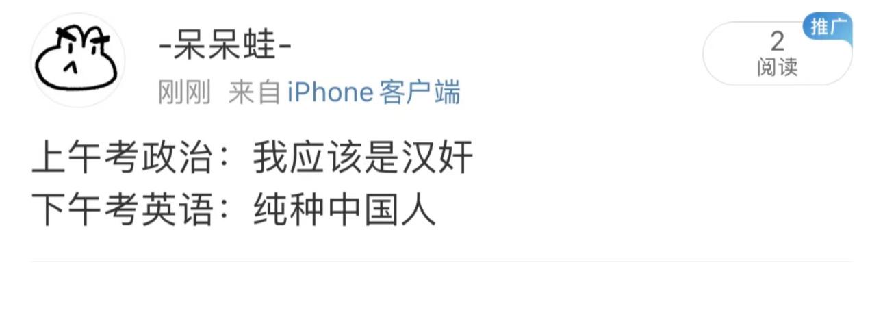 上午政治 VS 下午英语 ​​​