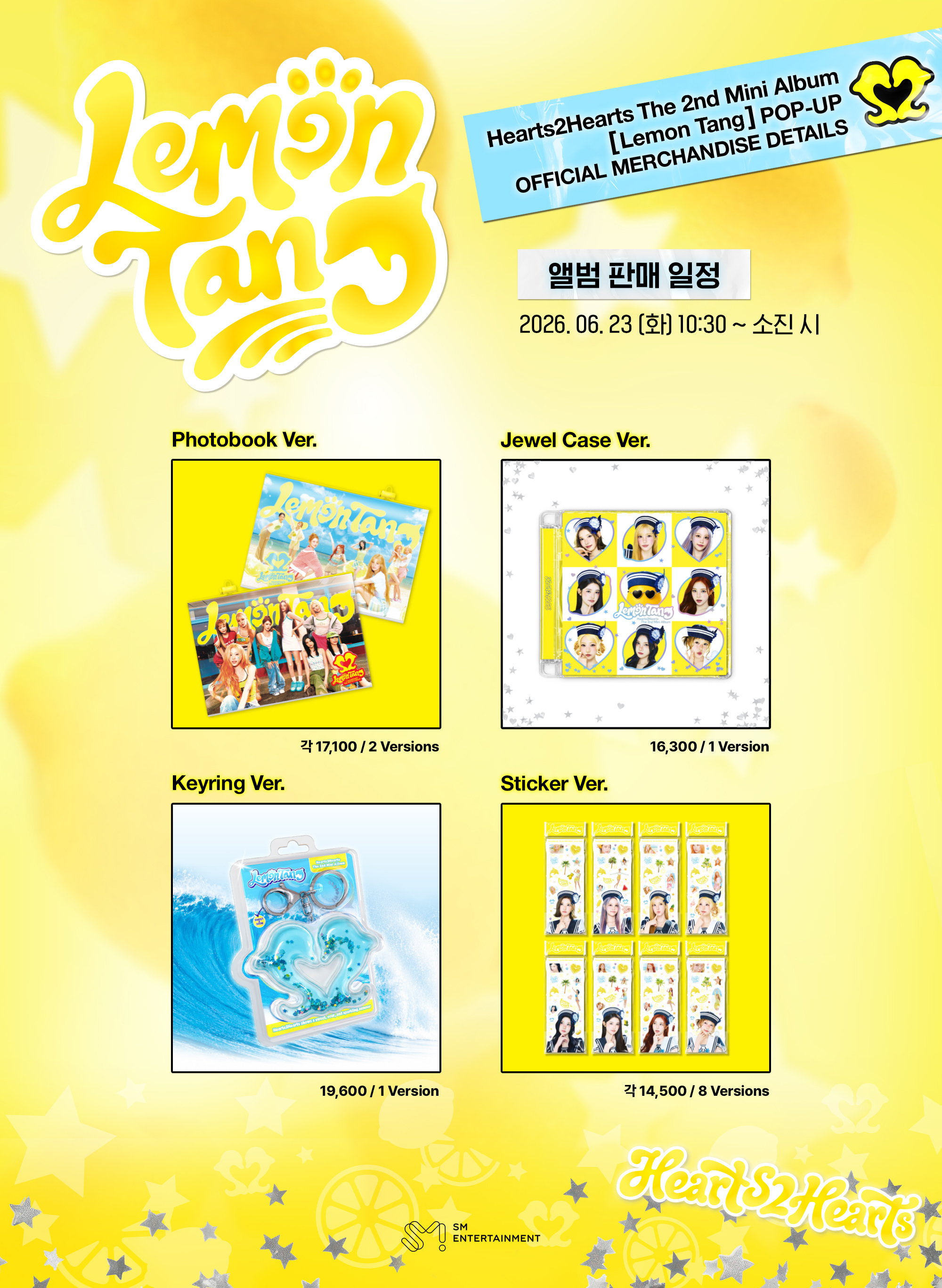 Hearts2Hearts 第二张迷你专辑《Lemon Tang》POP-UP 