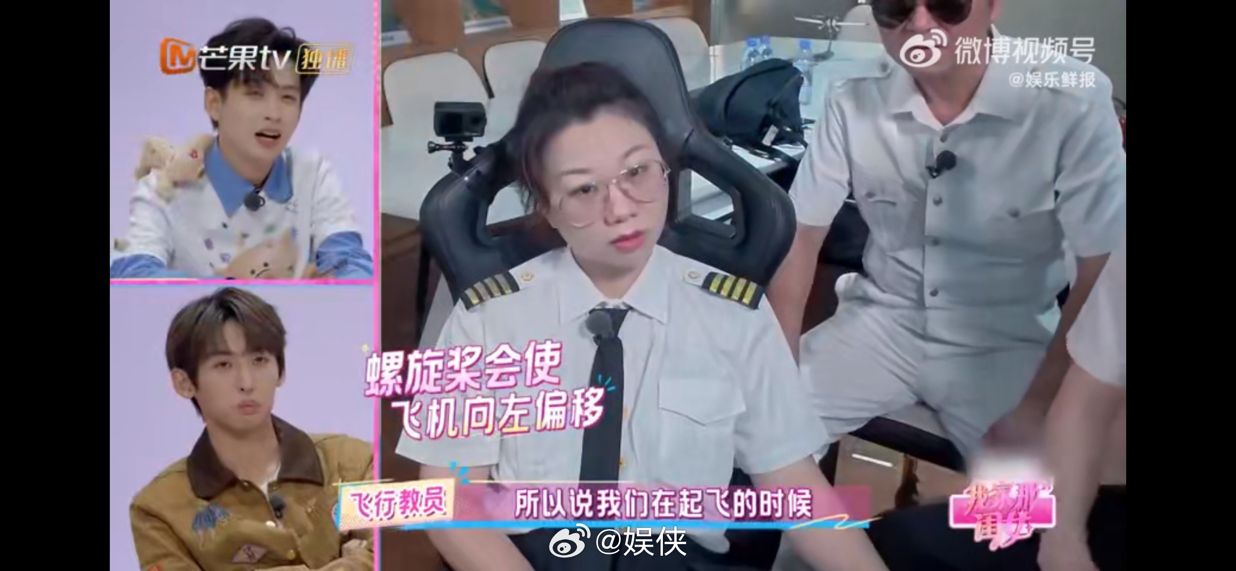 刘思远这样的人做什么都会成功的刘思远玩飞行，虽一开始模拟器开得惨，但记牢操作直接