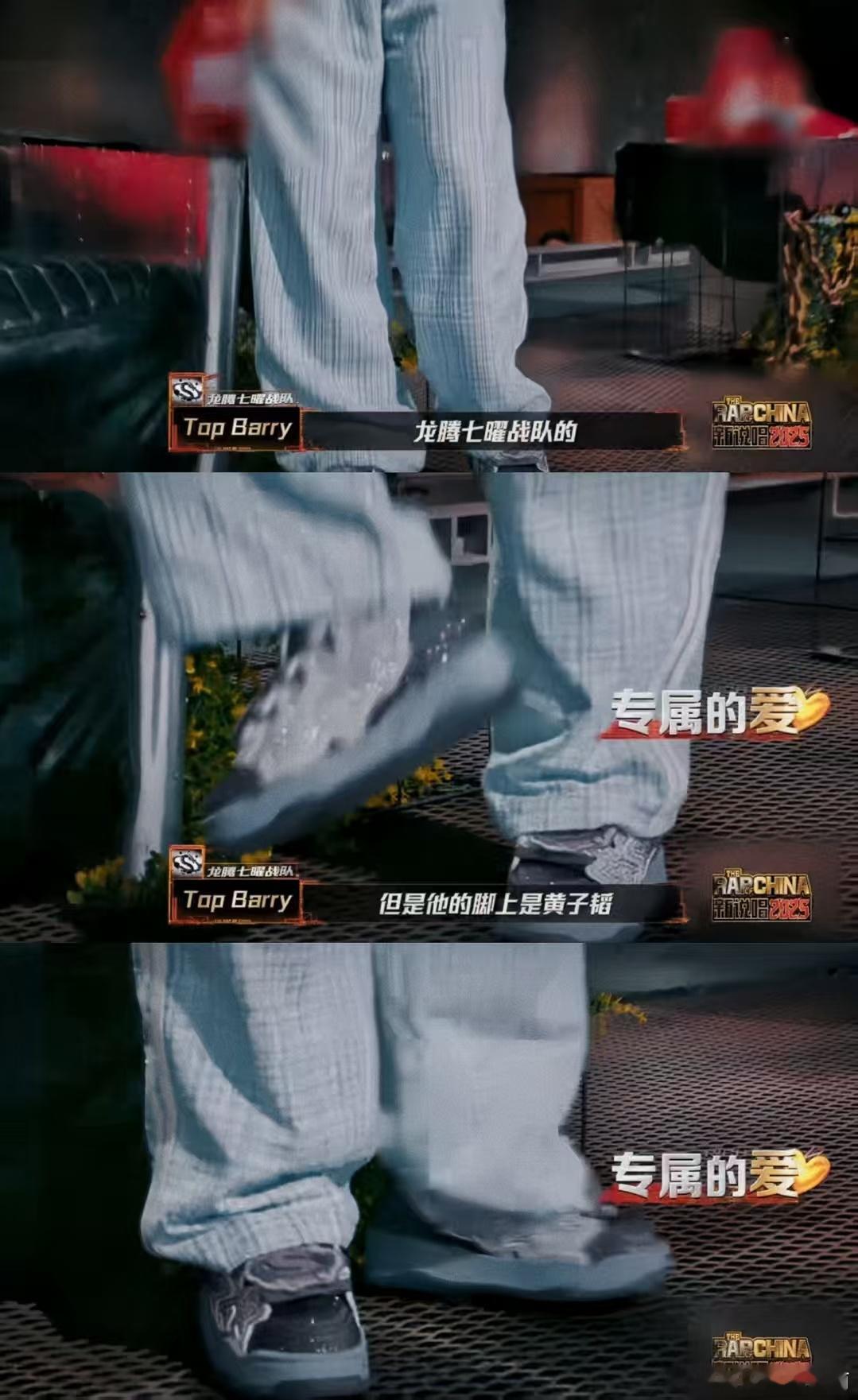 TopBarry黄子韬心连心脚连脚 从舞台闪到鞋底！这波刻名操作我给满分，不愧是
