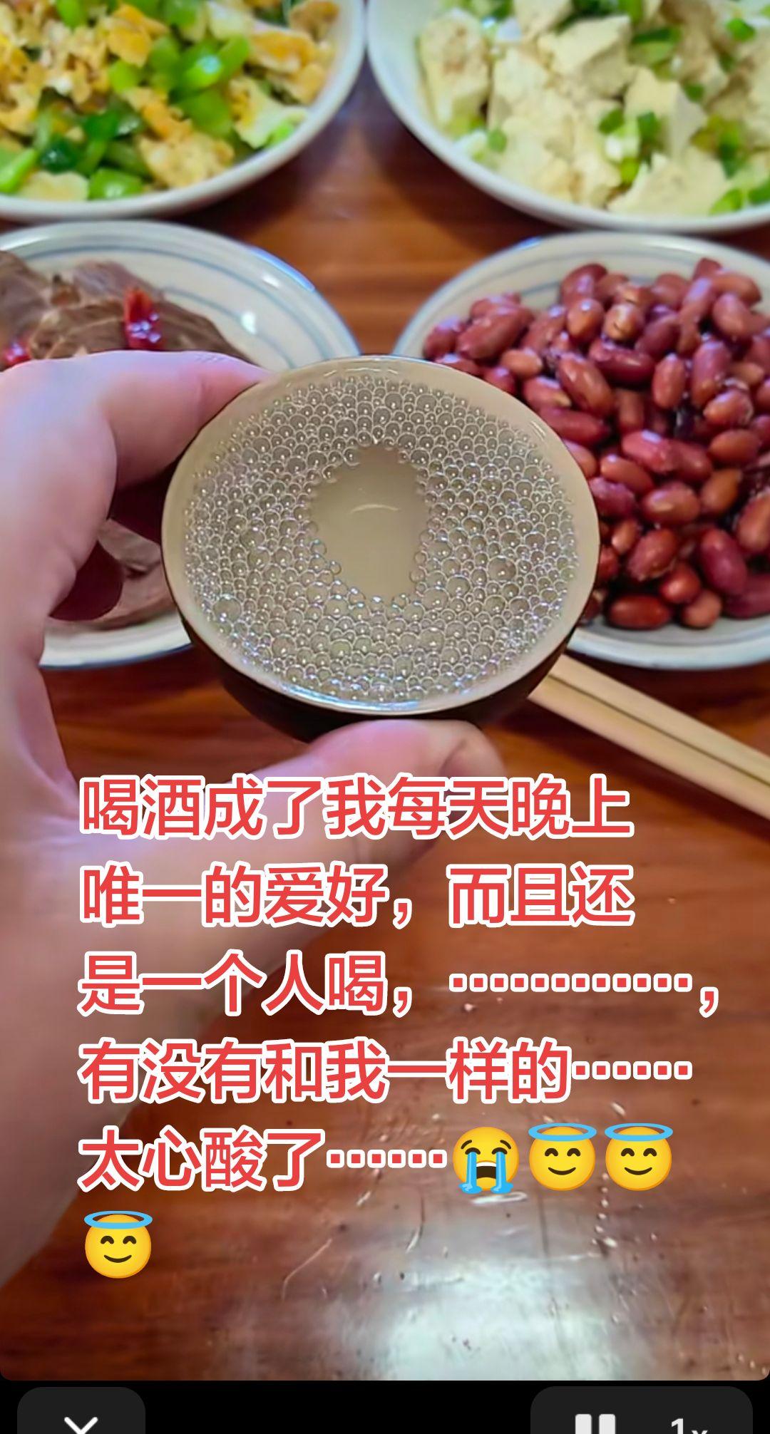 喝酒成了我每天晚上唯一的爱好，而且还是一个人喝，有没有和我一样的……?...