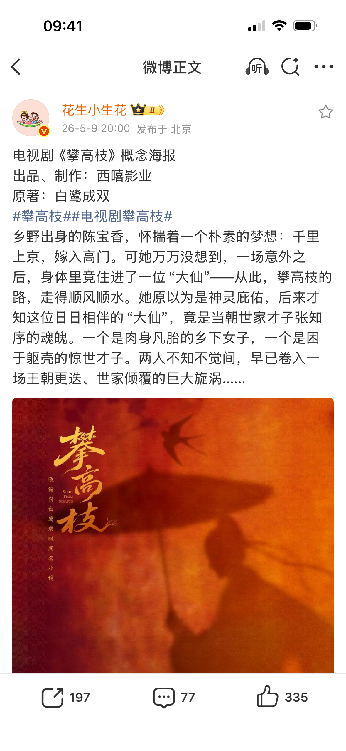 嗷这本要拍了呀我觉得是白鹭成双最有意思的一本（因为是后期文了 较早期进步很明显攀