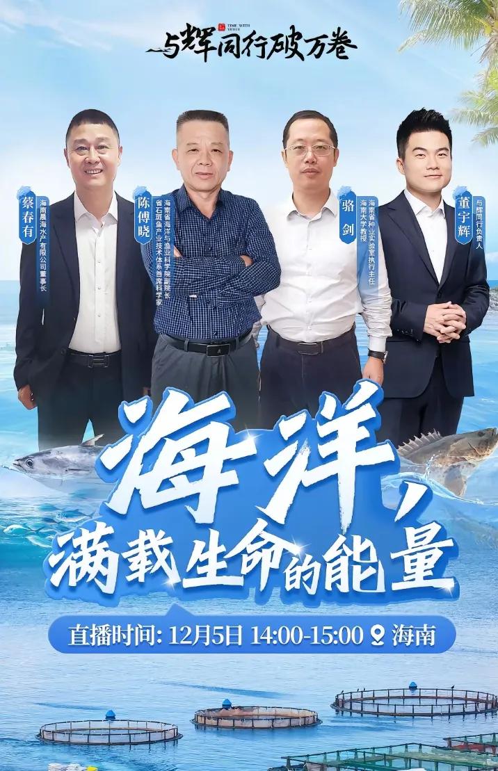 董宇辉和各路农业专家相聚海南南繁
董宇辉兑现自己的承诺带大家来南繁
让更多人关注