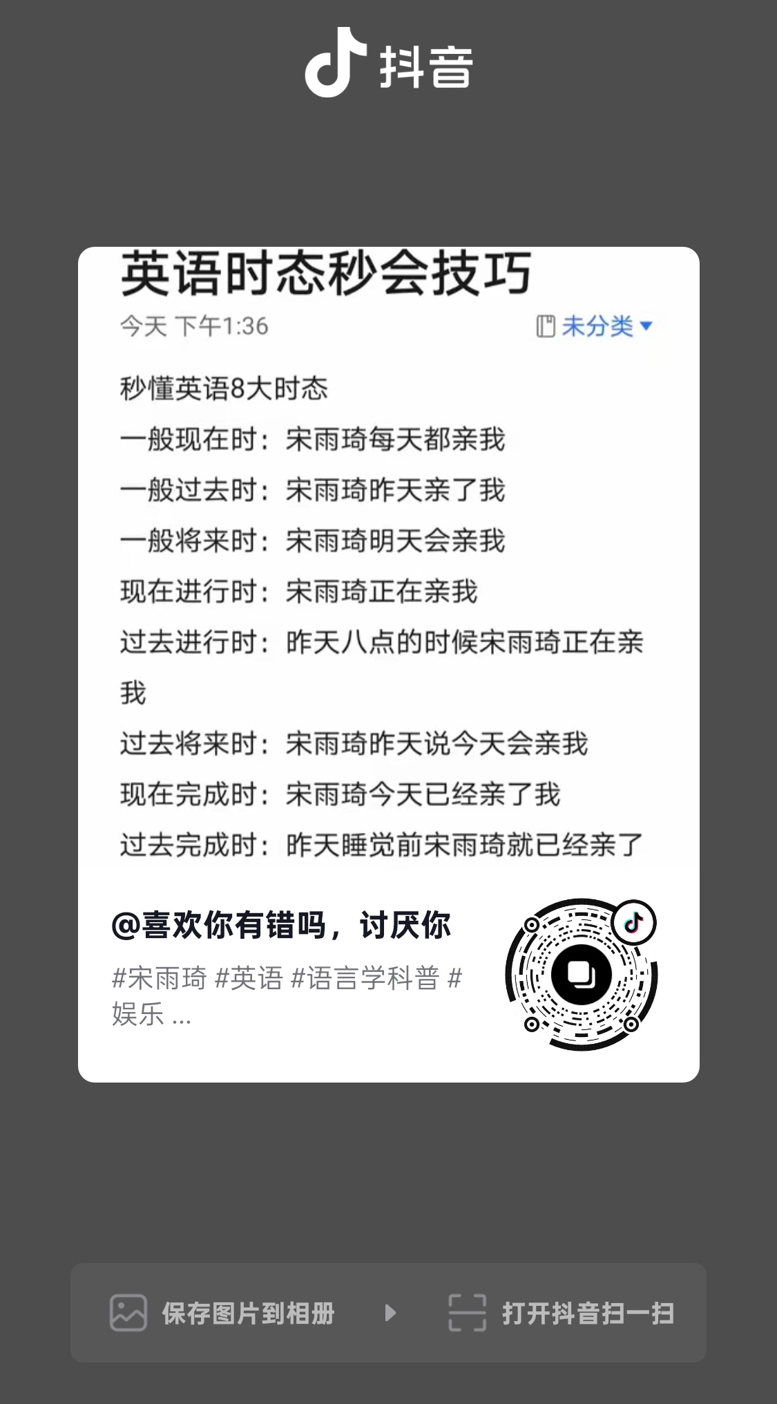 英语时态秒会技巧 我嘞个早教啊 明年高考我可以 
