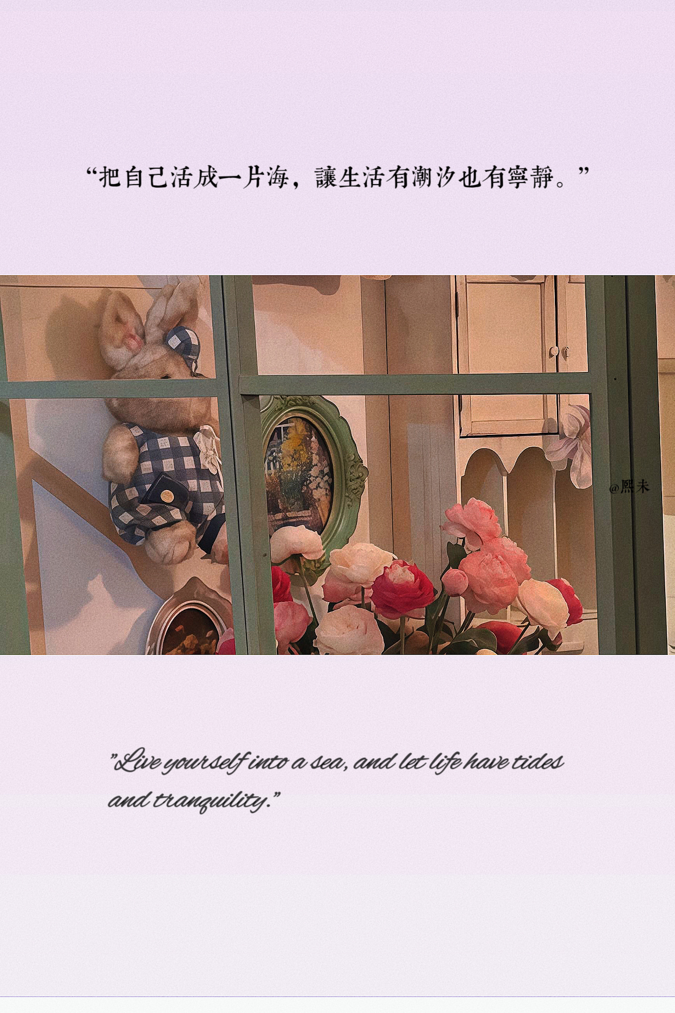时间不会证明 但内在一定有答案时间不是解药 但时间里一定有解药她说世界熙未树洞