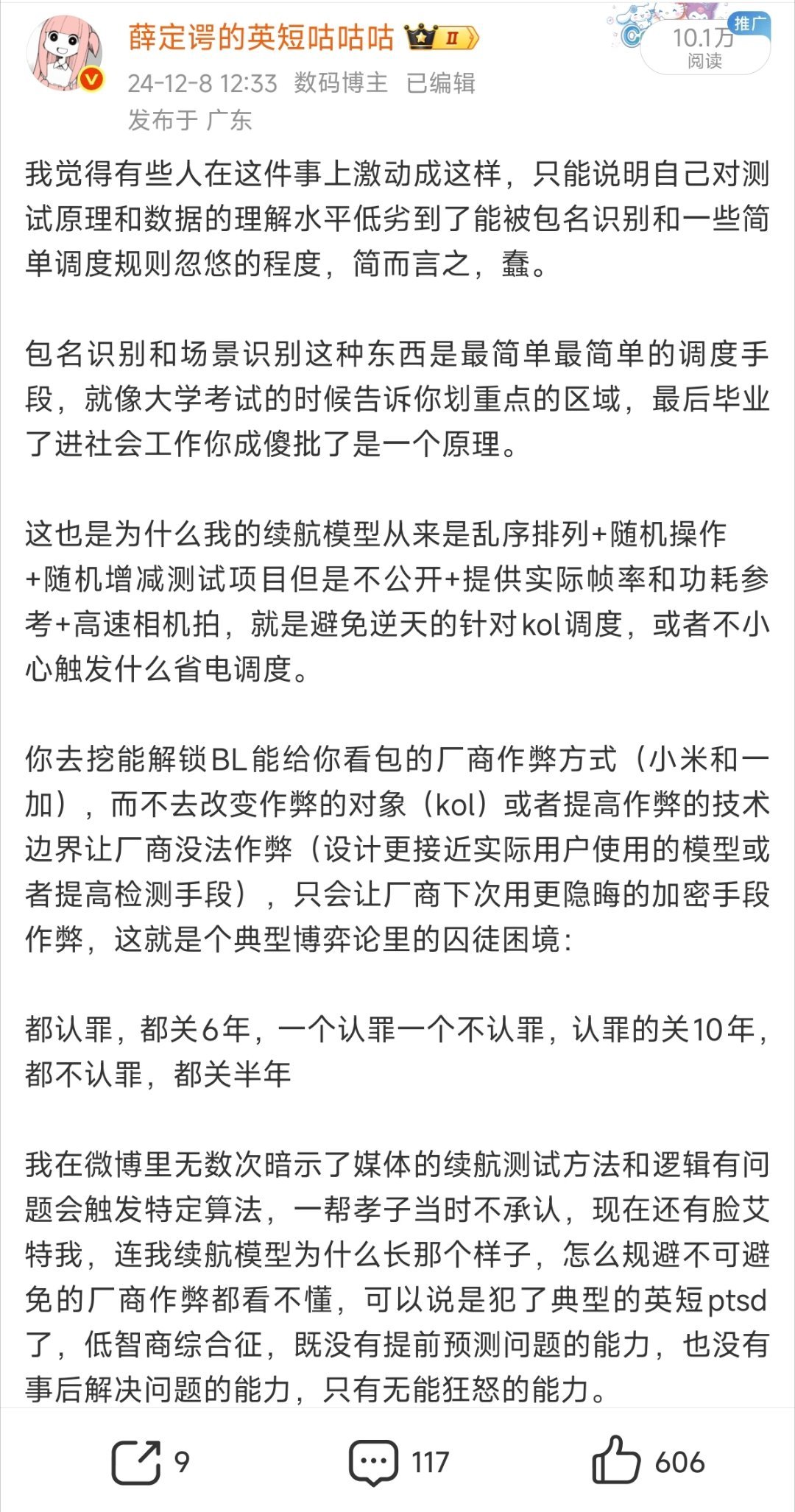 网上一些讨论极客湾这件事的人，你说他们坏还不太对，就是单纯的傻白甜，太蠢了。厂商