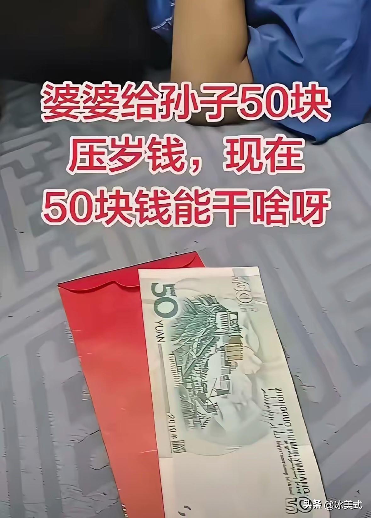 “太小气了吧！”一女子哭诉，她带孩子回丈夫老家过年，除夕夜，婆婆却只给她儿子发了