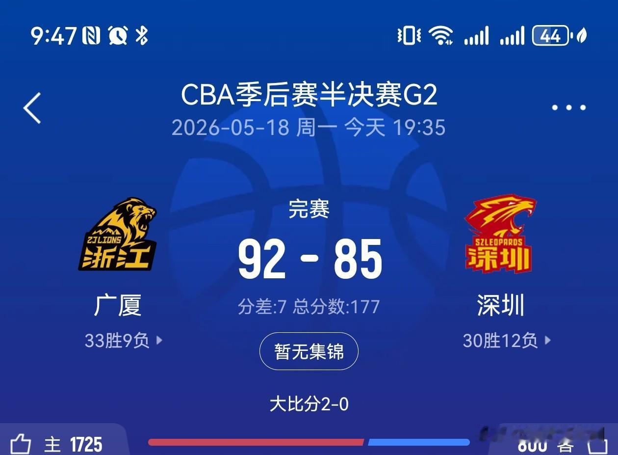 深圳队死于打法不明确，0比2已经站上悬崖边了！

深圳队最大的问题在于打法非常不