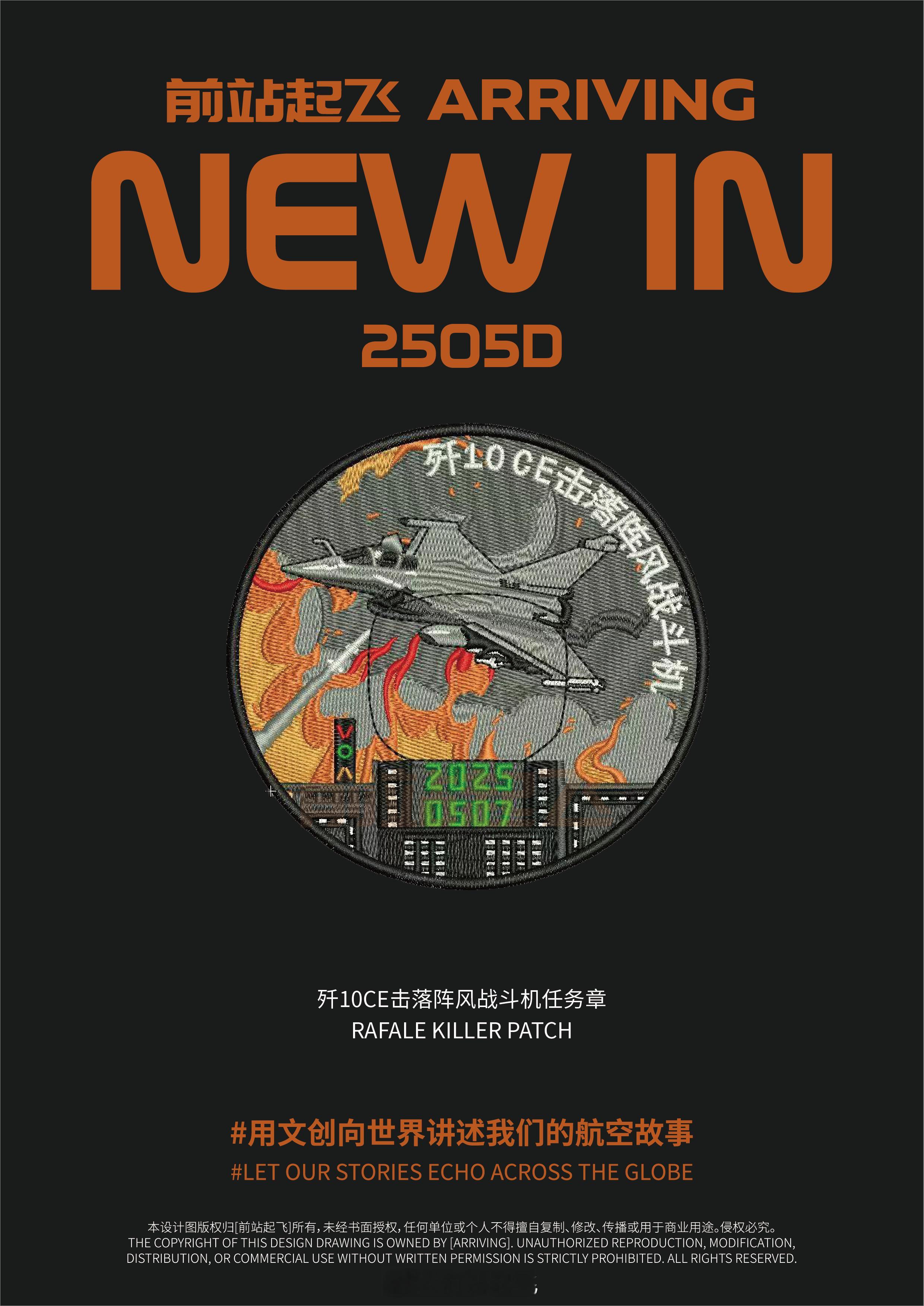 2025年5月7日，当你坐进歼10CE战斗机 ​​​