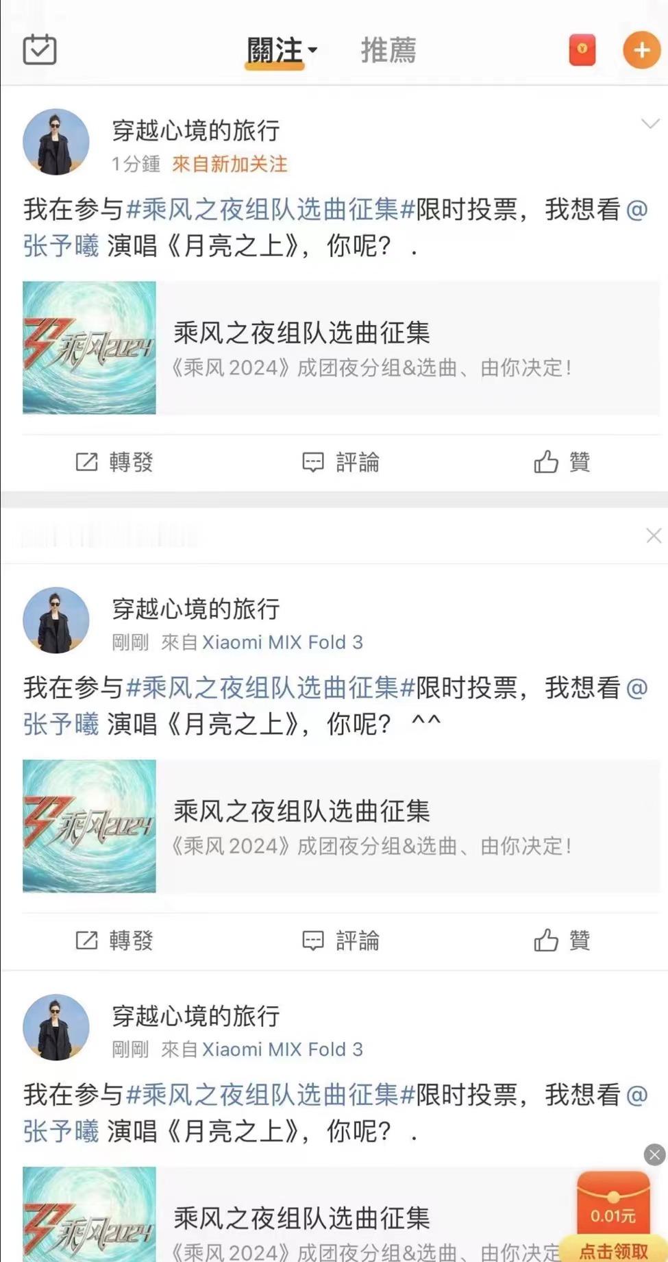 #张予曦妈妈给张予曦投凤凰传奇的歌##张予曦妈妈想看张予曦唱月亮之上# 妈妈是不