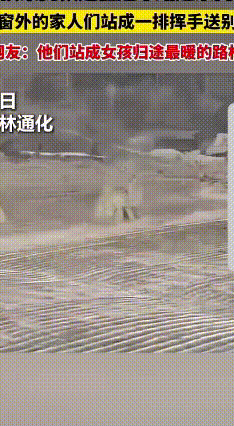 高铁驶过家门口，全家山坡列队挥手送别，感动网友
 吉林长春女生小赵坐沈佳高铁沈白