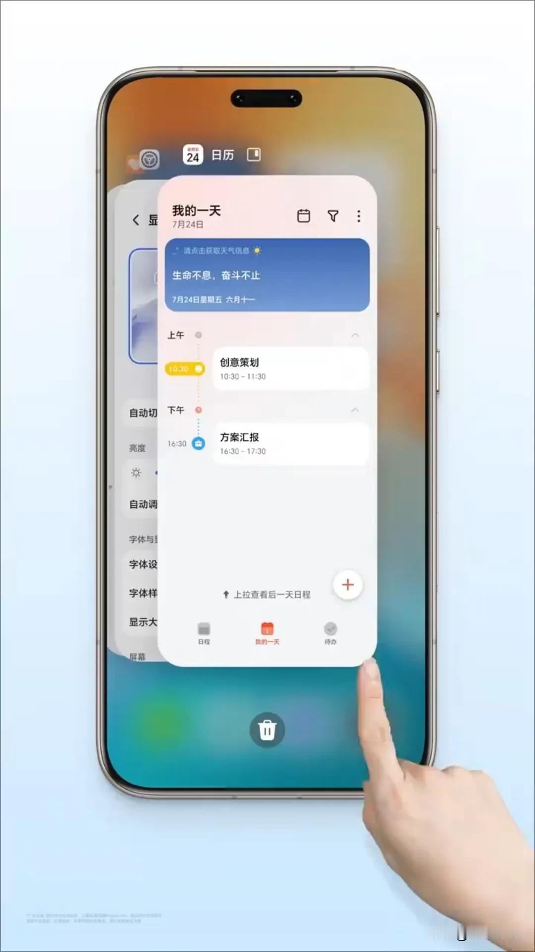 这次MagicOS流畅升级真的把跟手度玩明白了🤙

一镜到底的动效全程不卡壳，