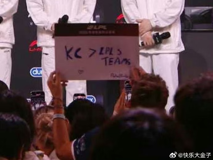 KC证明自己 vs BLG挽救LPL风评[doge]管泽元米勒谈iG抽到HLEi