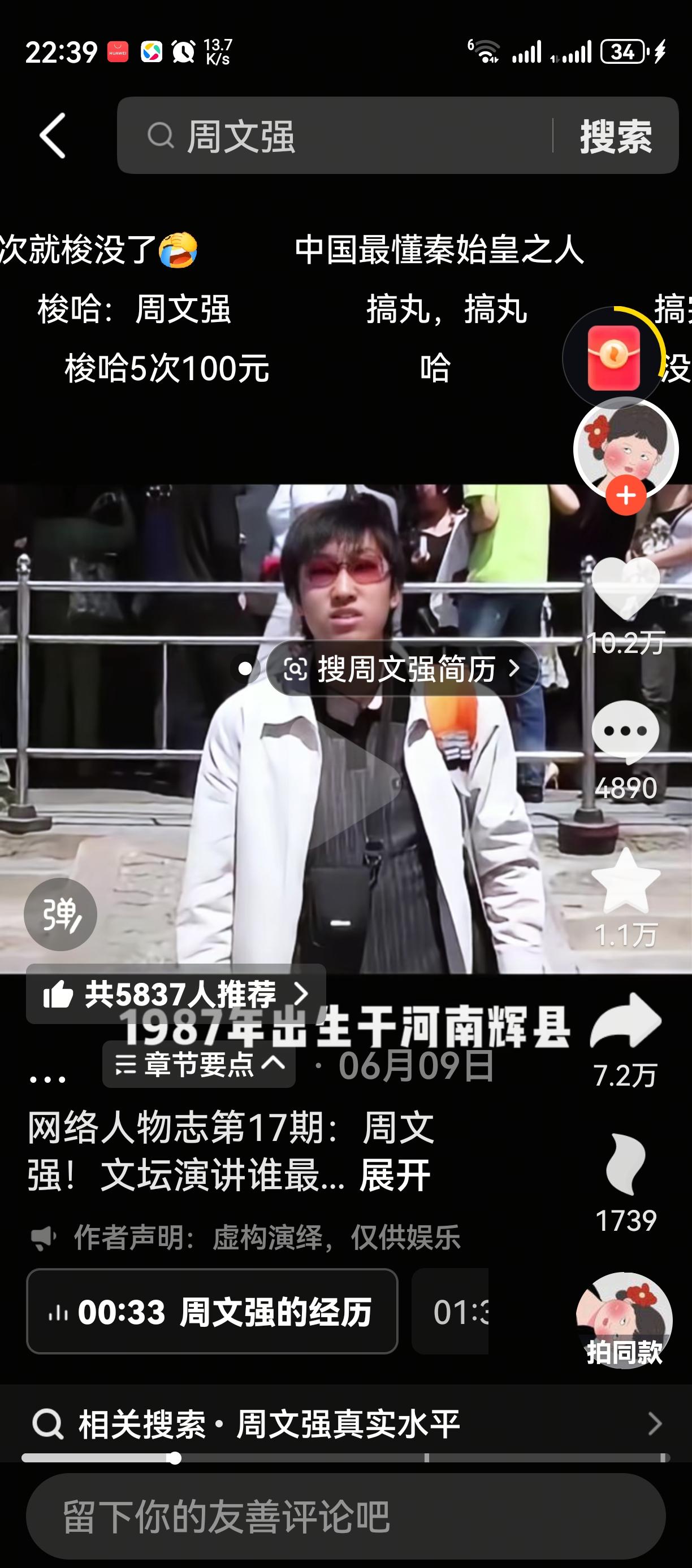 一张嘴抵得上一个穷省的收入[赞]
一年变现20多个亿，
太厉害了。
所以依靠嘴皮