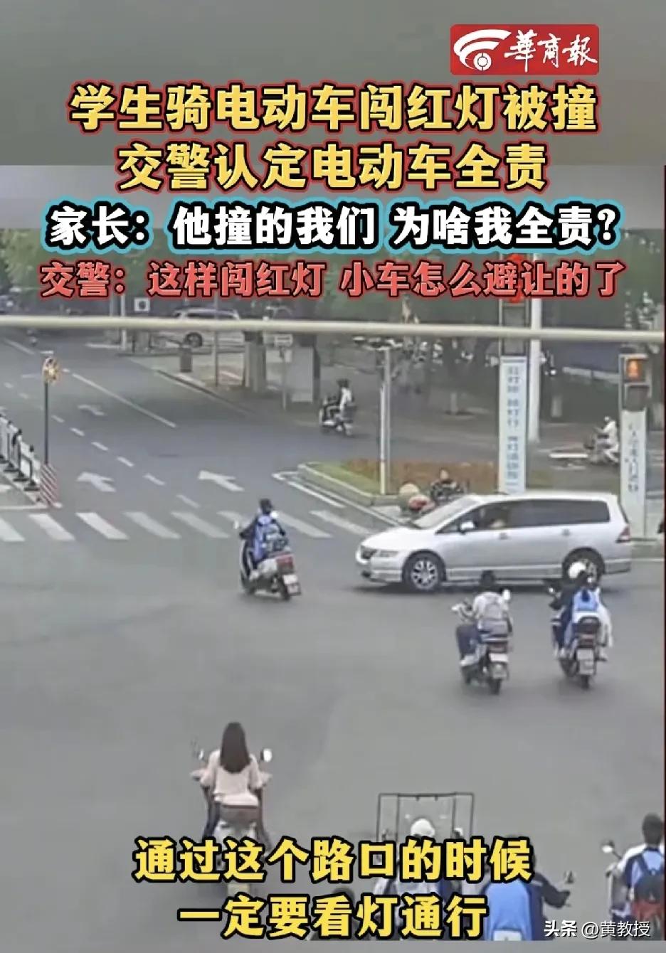 判的好
电动车🛵闯红灯被汽车🚙撞了
电动车全责
法律应该保护守法者