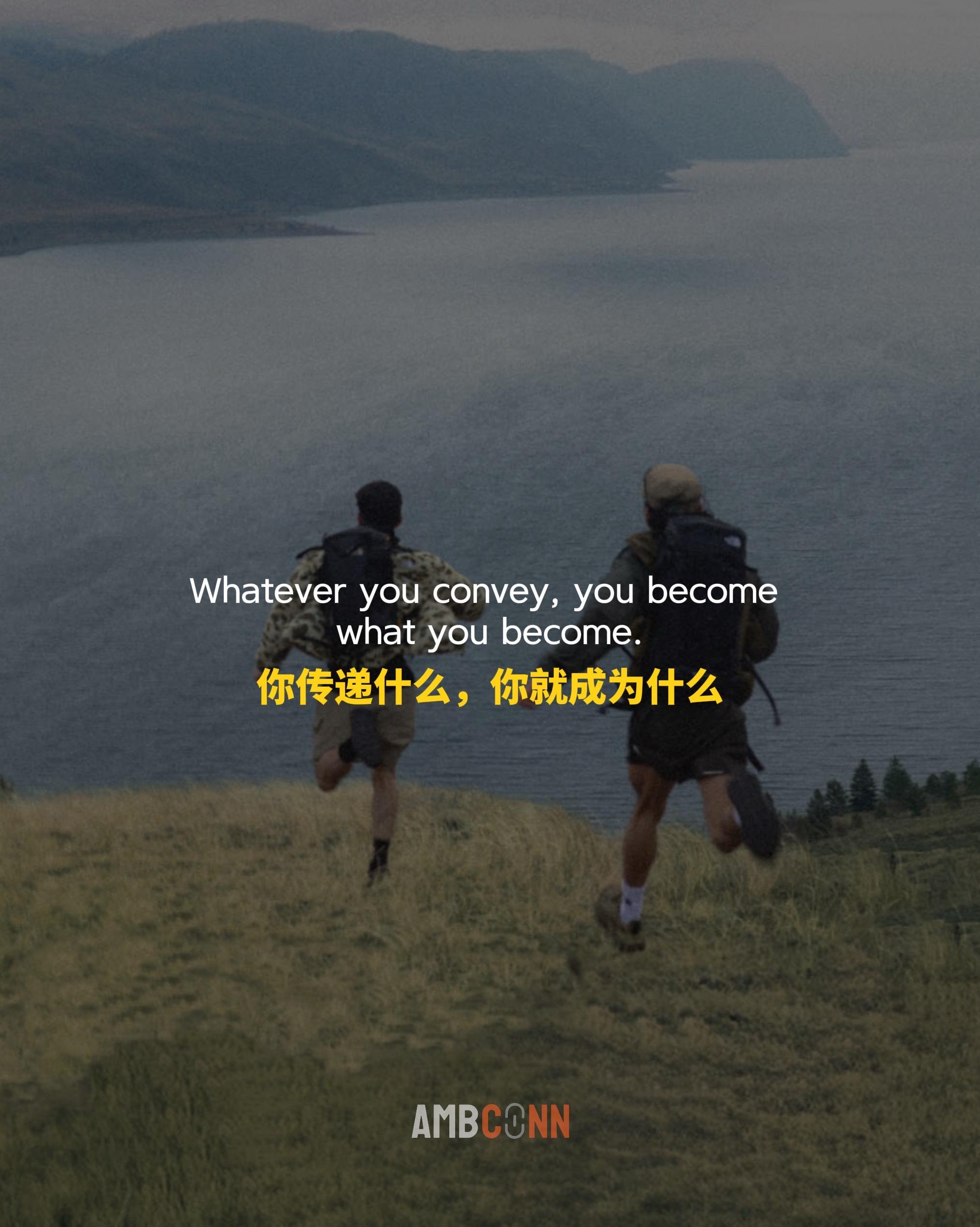 你传递什么，你就成为什么，你传递正向的能量和信息，你身上就会充满自信和...