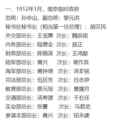 1912年，民国南京临时政府是不是民国第一届合法政府？

大家好，继续回应民国热