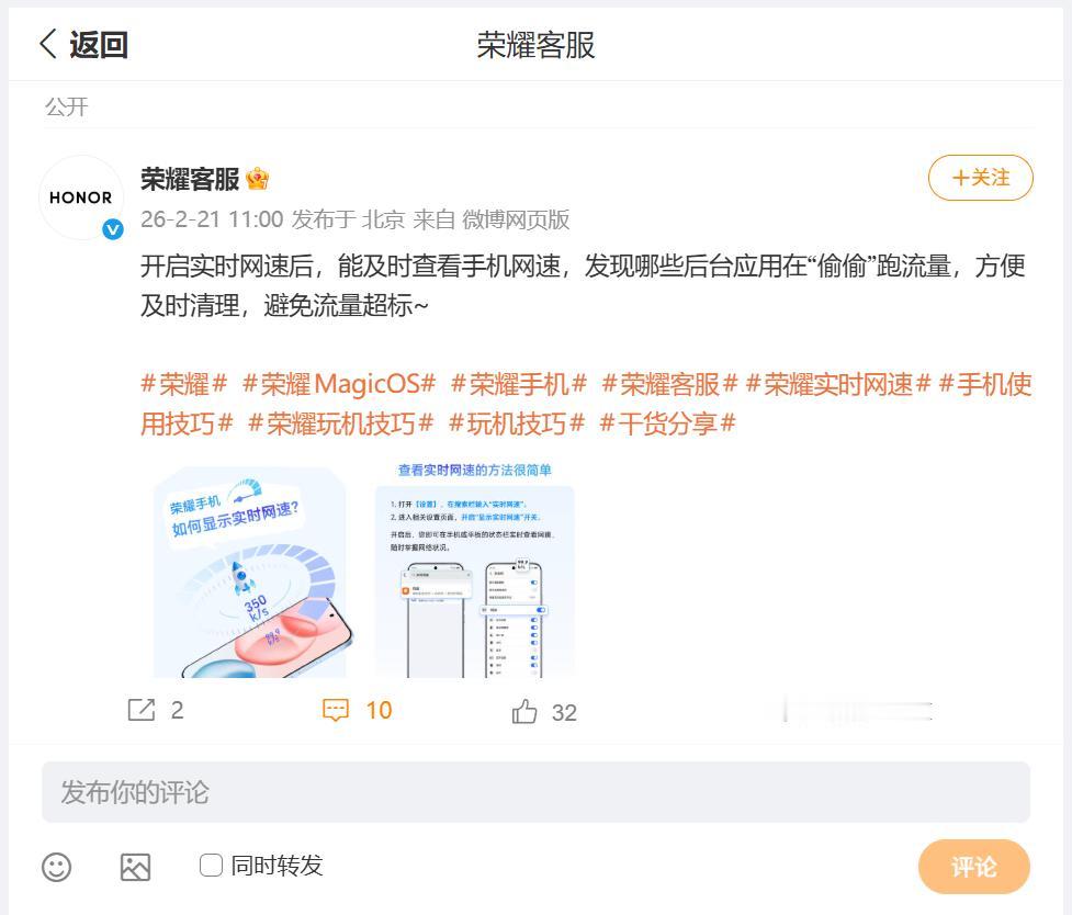 小伙伴们使用智能手机流量上网的时候，如何才能够做到自己掌控网速、流量消耗记录的呢