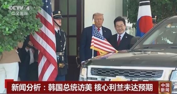 从李在明访美的一系列言行来看，韩国未来在外交等方面确实有向美国倾斜的趋势。

8