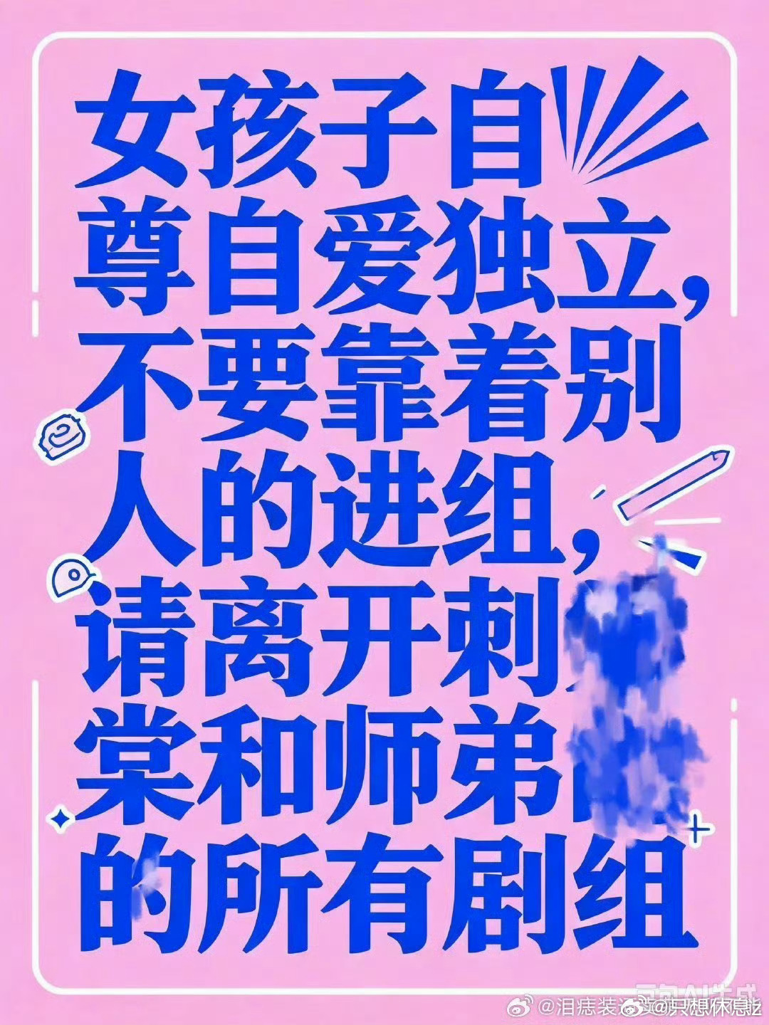 曝卢昱晓不演刺棠进七星彩禁止哄抬🐷价，女孩子要自尊自爱 