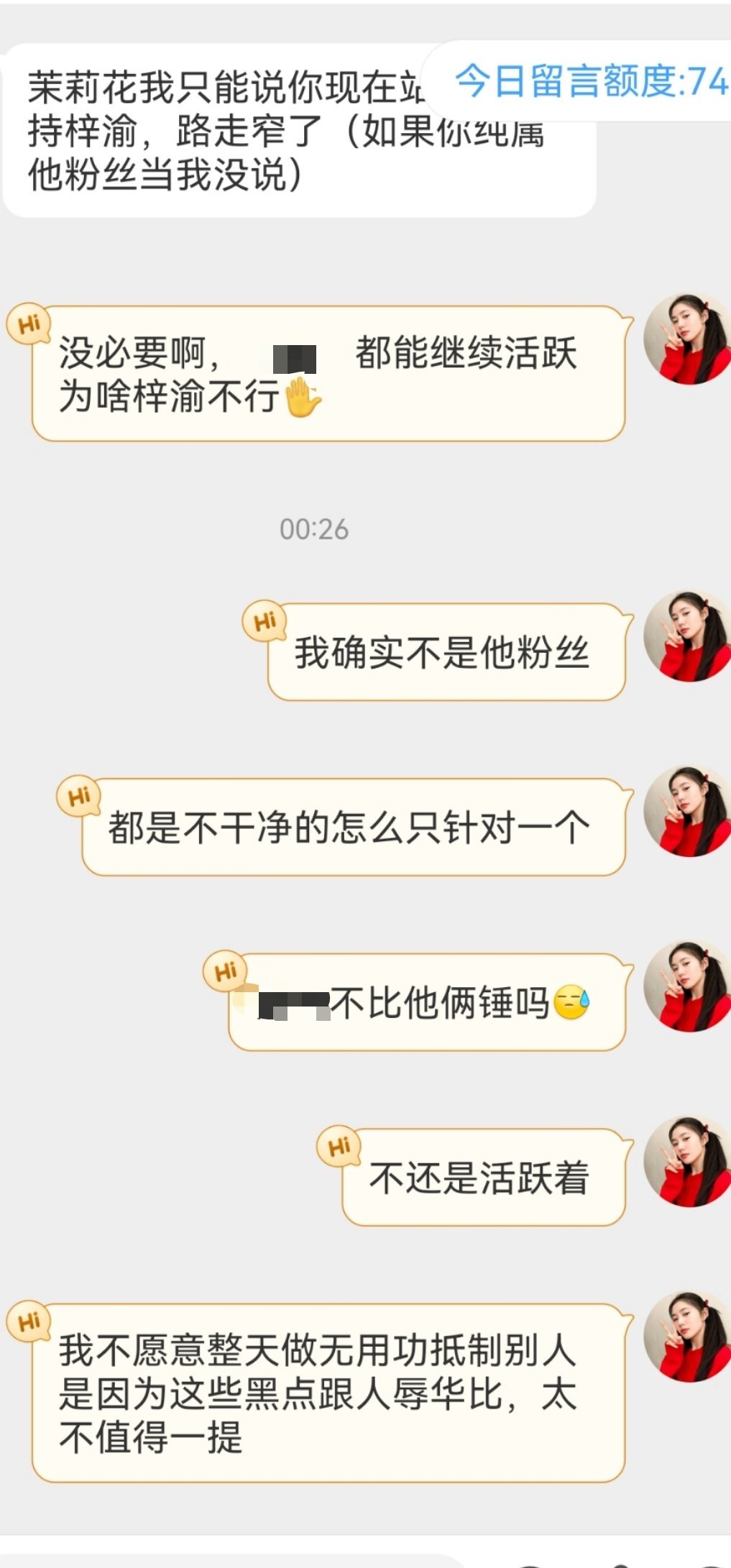 我其实并没有站队谁，我只是在客观搬运报道事情哈，在这个娱乐圈我看过太多塌房咖了，