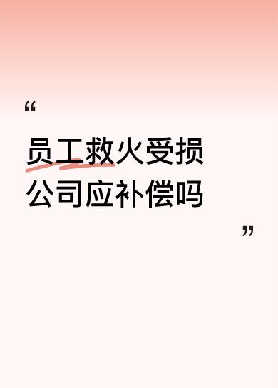 这个工厂的行为应该受到所有媒体的广泛报道、谴责！
不然久而久之就没有人有奉献精神