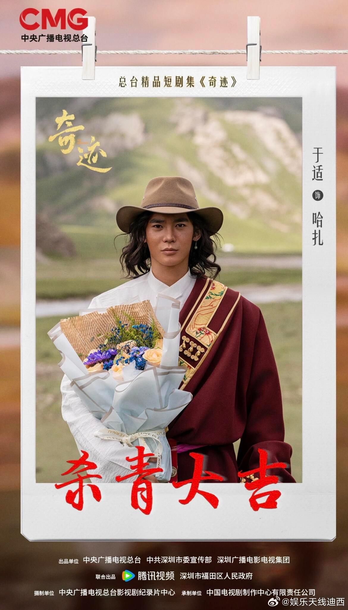 于适总台精品短剧《奇迹》杀青！清澈明亮的眼神，倔强的嘴唇，完全剧抛脸，演什么像什