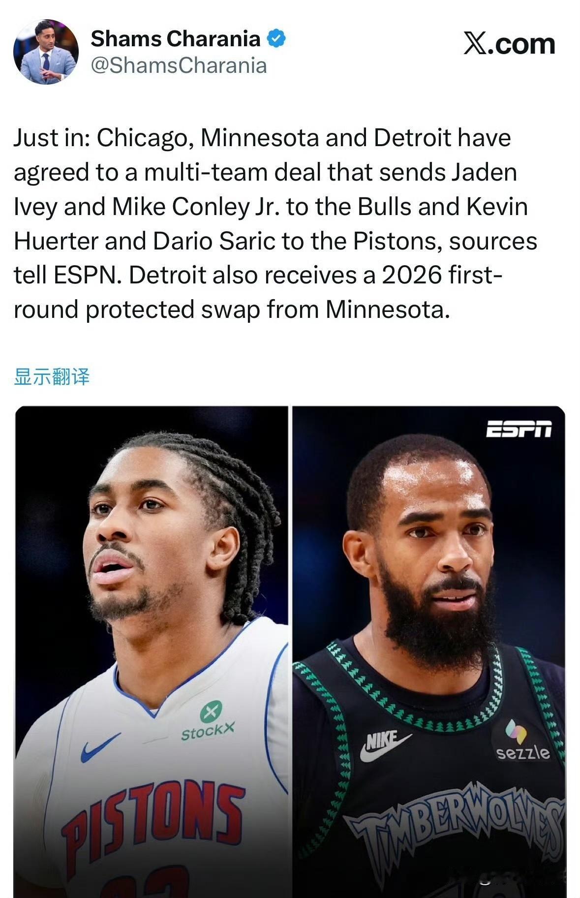 三方交易达成！！！森林狼清理空间，和公牛、活塞完成多人大交易！

根据记者Sha