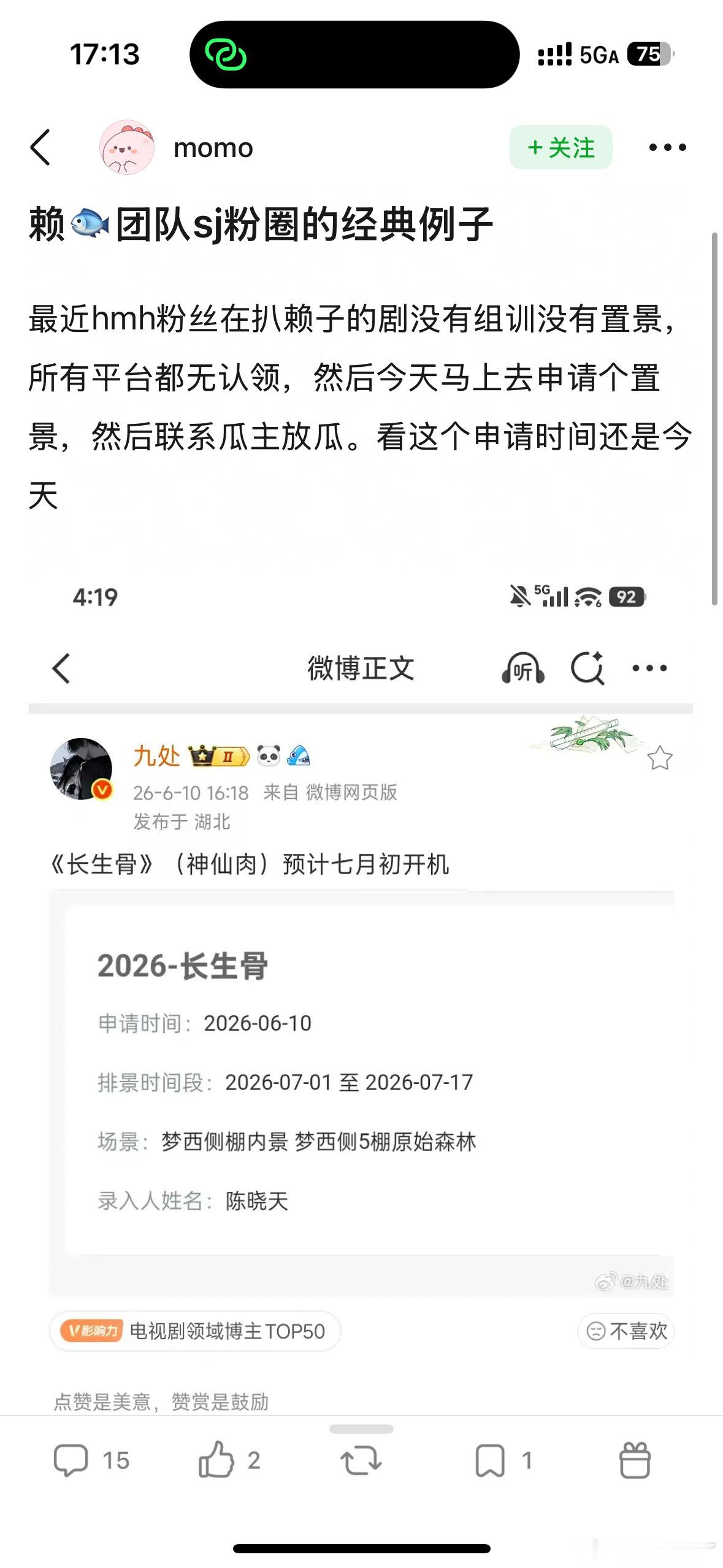 有意思
