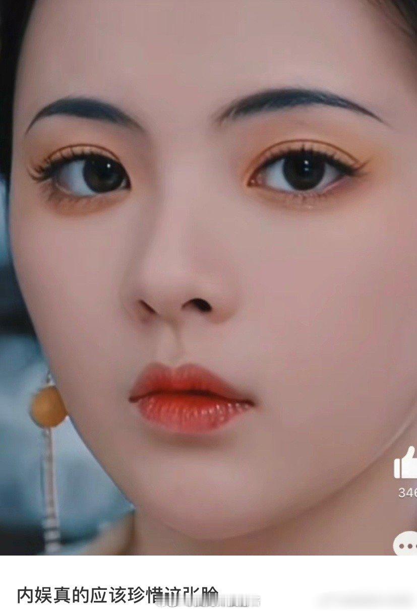 内娱应该珍惜这张脸[揣手] ​​​