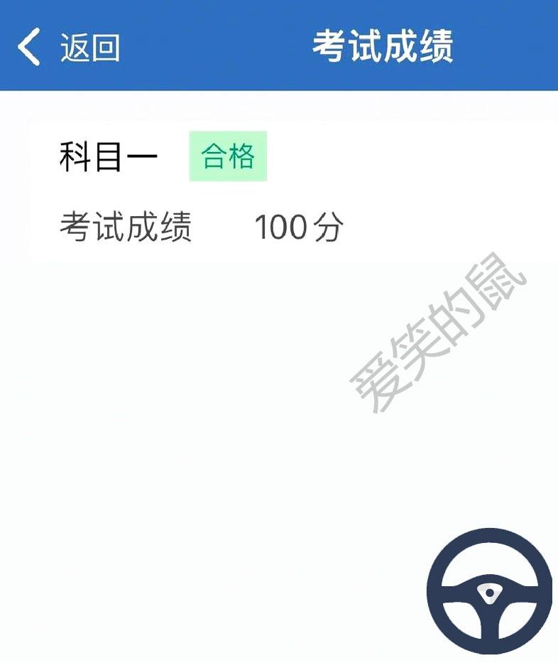 科目一顺利一把过！
昨天去考完科目一，直接满分一把过，把我表妹高兴得不得了！
她