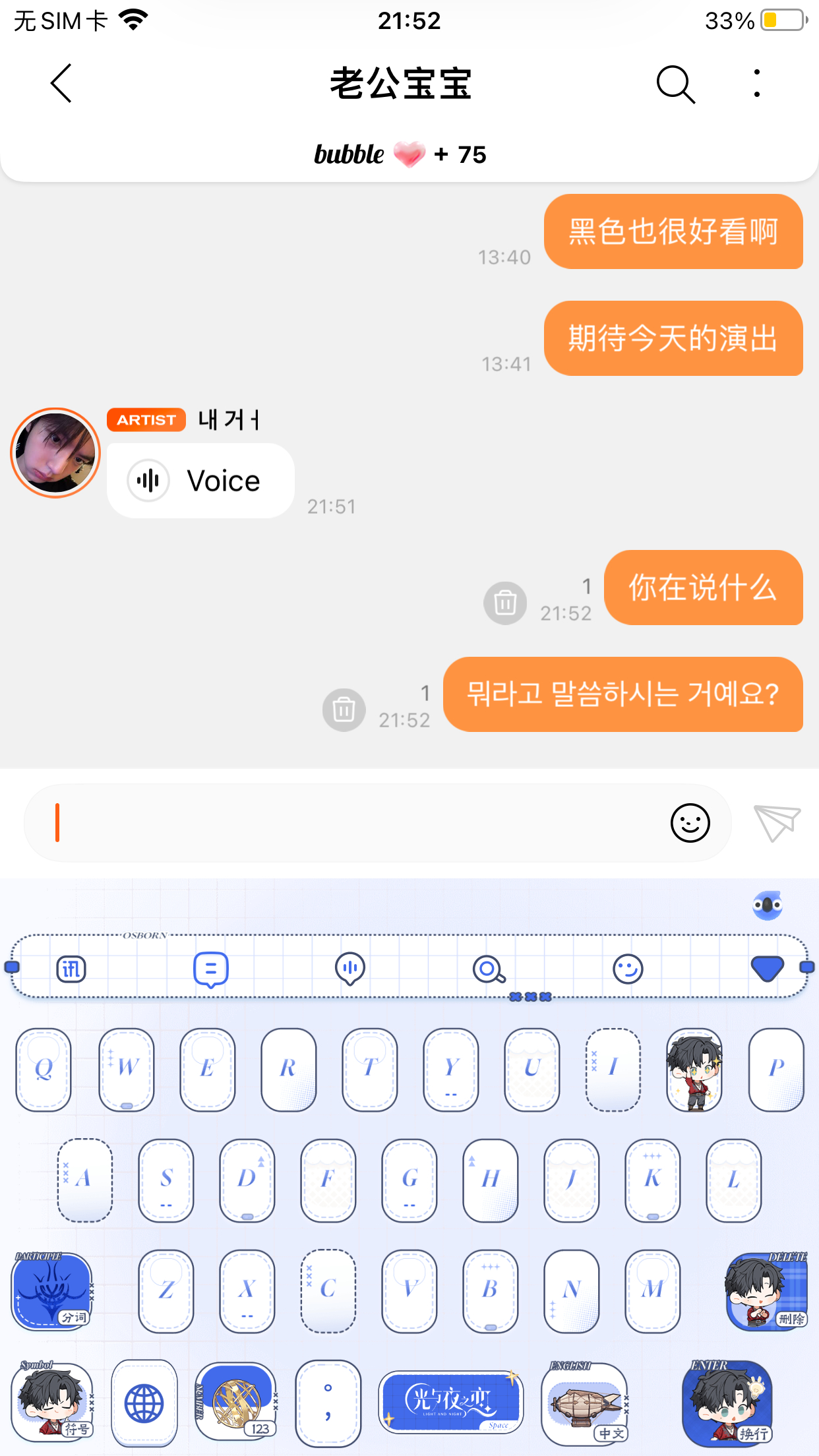 我现在需要翻译  专栏 · 全世界你最可爱 ᙏ̤ ᙏ̤̫