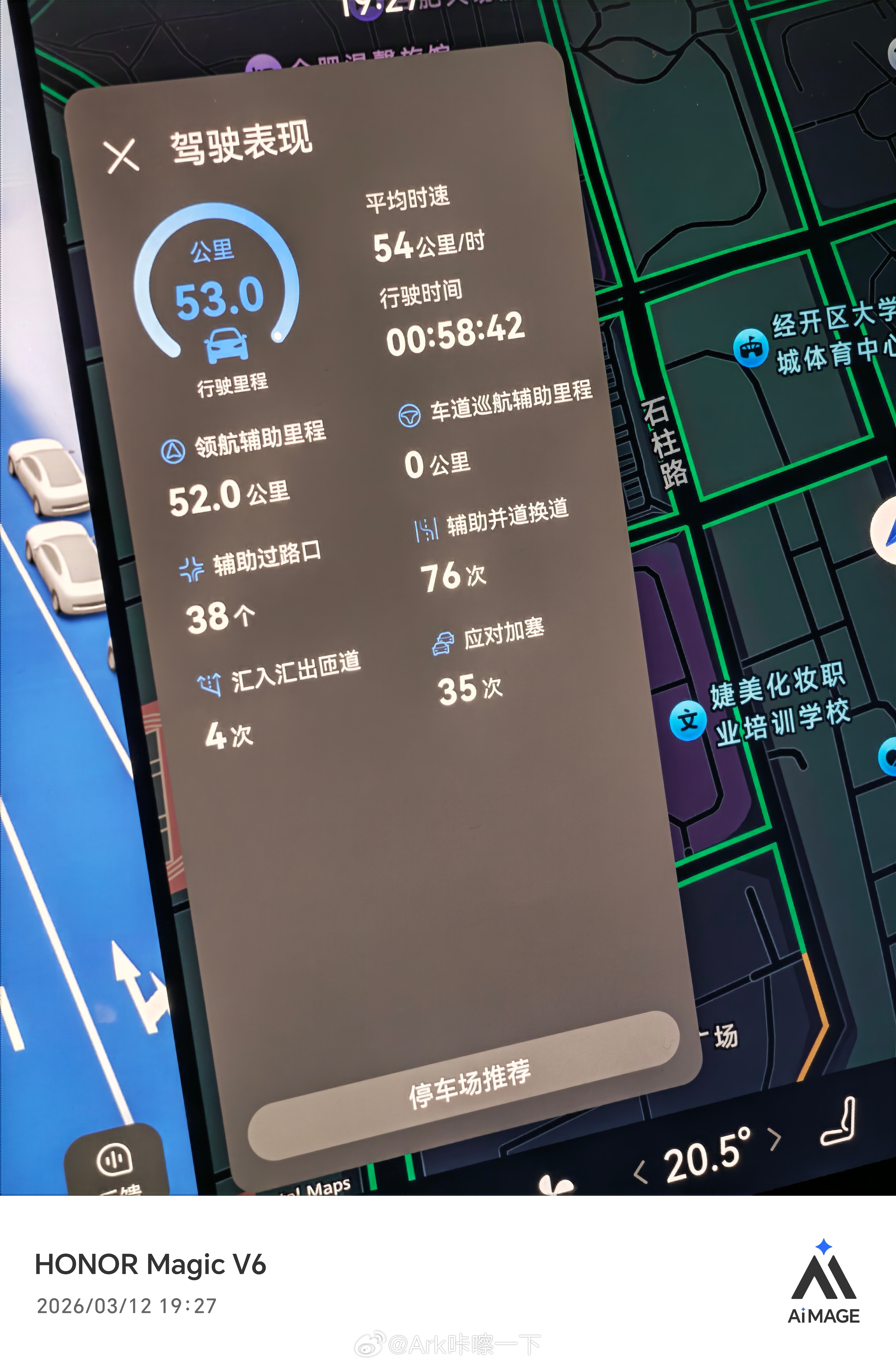 开问界M7太爽了，准确说应该是坐我的问界M7太爽了，今天从巢湖湖边大坝小路一路开