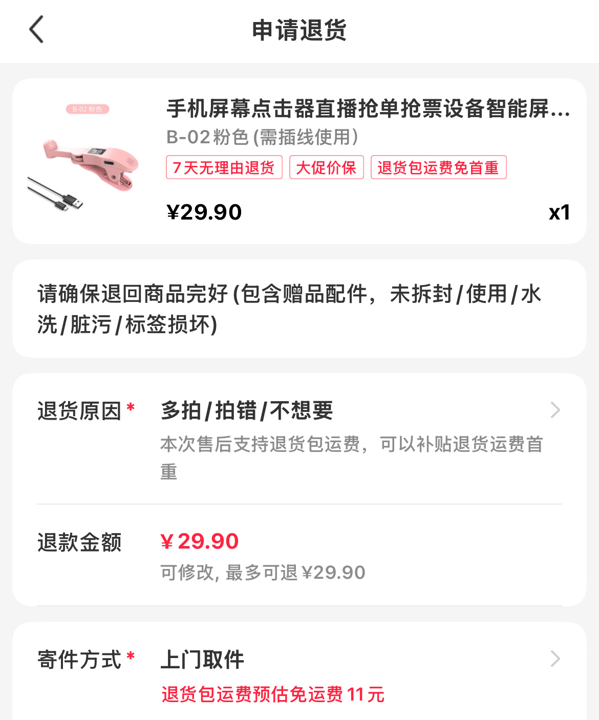 垃圾 拜拜 