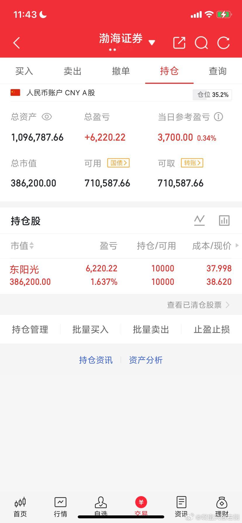 7月14日午评 :   大盘继续向下，何处才能止跌？            截至
