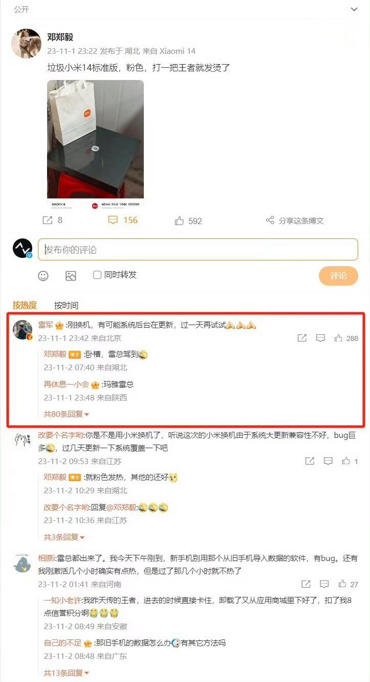 该说不说，小米14今年控温我觉得是目前旗舰机中最棒的，骁龙8Gen3的性能你们还