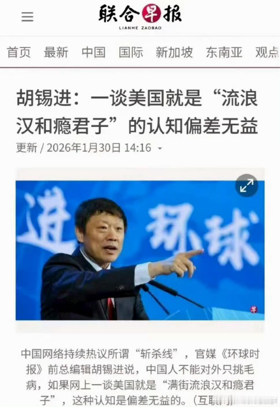 爱泼斯坦案诡异照片曝光每次扫黄都有你→克林顿每逢洗地先开口→胡锡进 