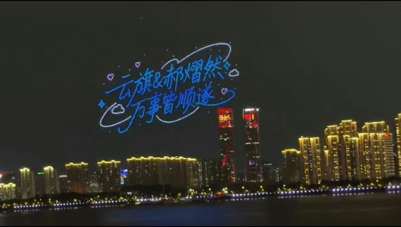 你们惯会恶心人的老笑话，谁尼玛稀罕这个破应援，看不出来一点爱，别带云旗名字谁搭理