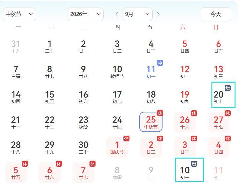 调休补班这两天的意义是什么 真的不懂，每次一遇到长假就前后调休补班，这两天不是本