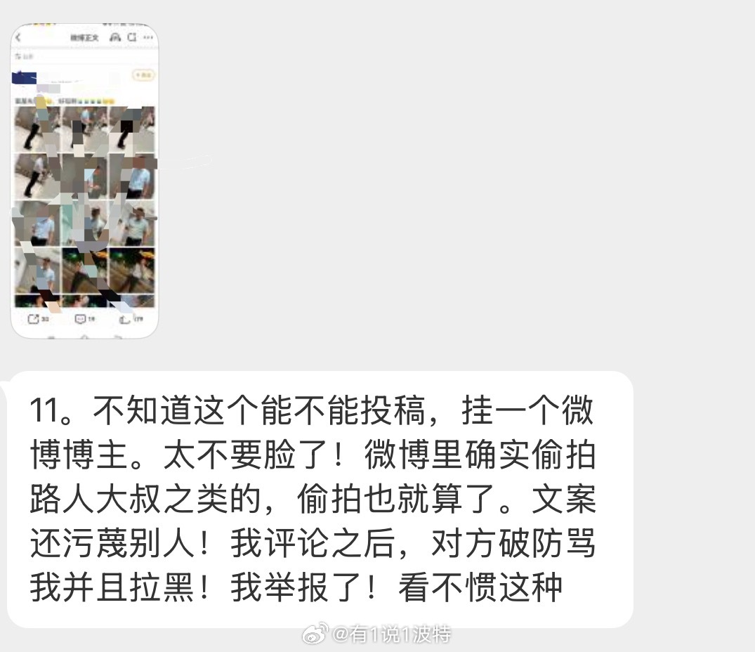 情感树洞 不是很懂这种偷拍发网上的…… 