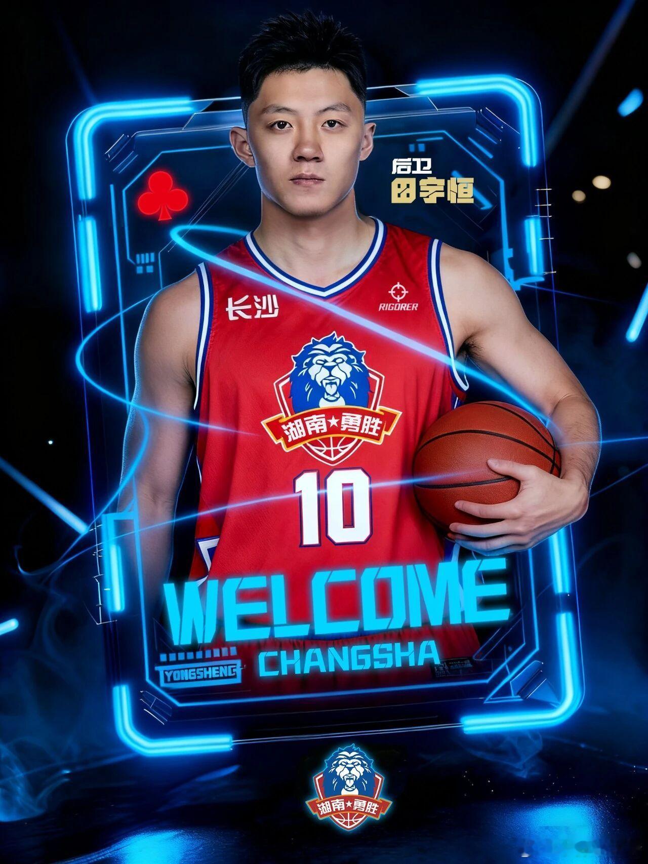 前龙狮、同曦后卫田宇恒加盟NBL长沙勇胜队。 ​​​