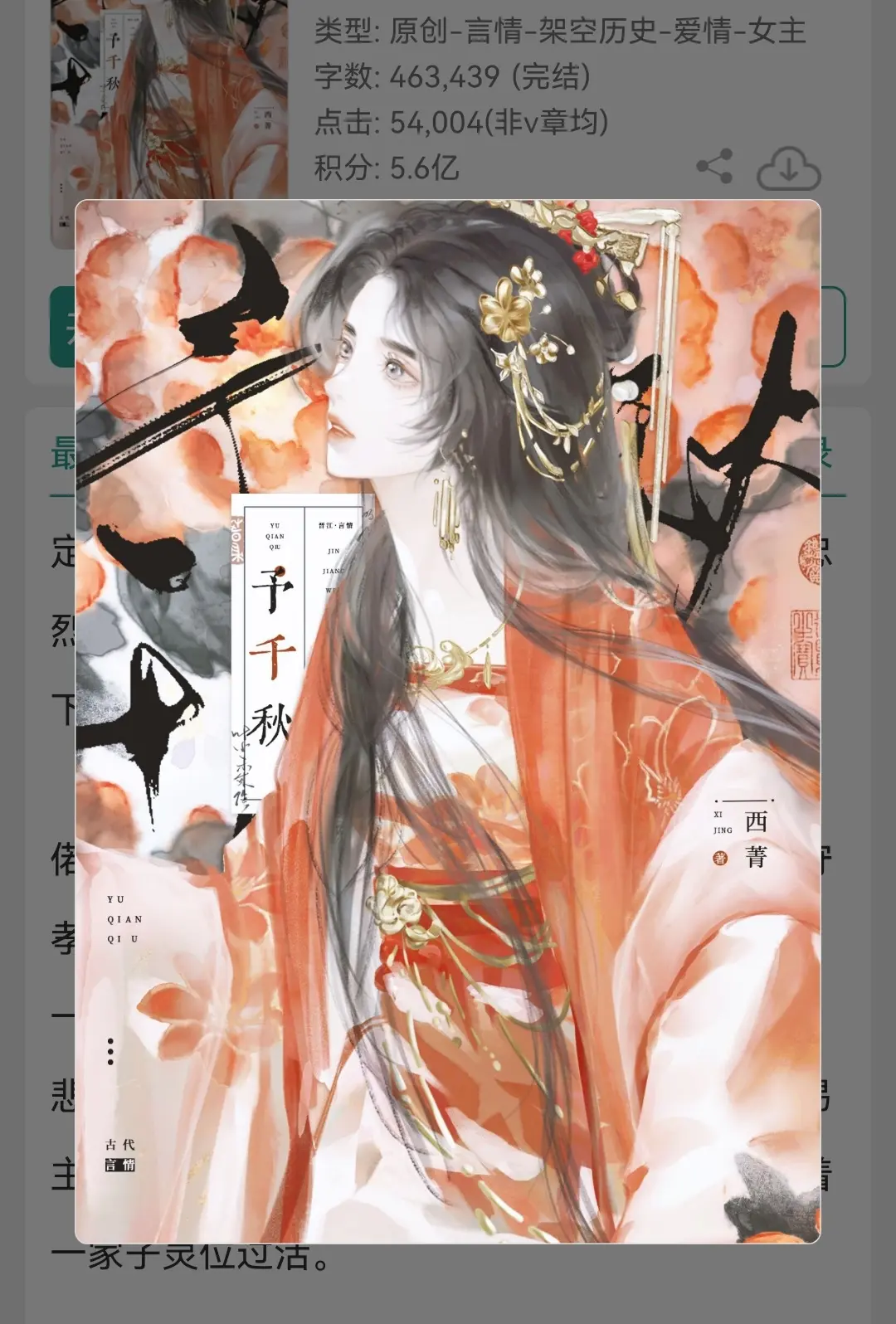 先婚后爱。