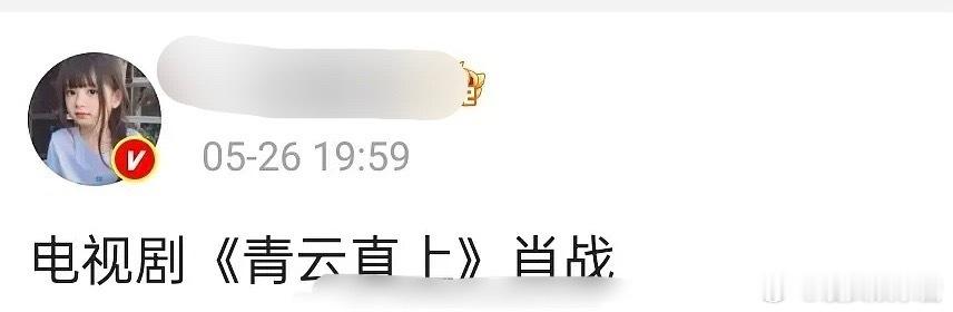 🍉《青云直上》主演肖战，期待吗 