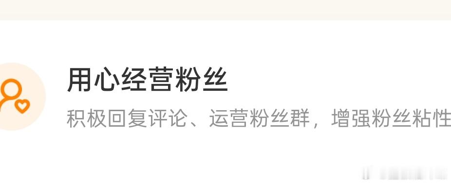 是要维护一下我的粉丝宝宝们吗，所有人奖励bwy亲吻一枚💋。没有不接受的机会，硬