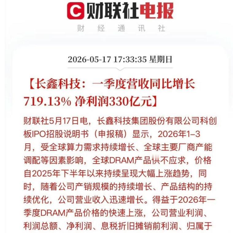 合肥赚麻了！京东方蔚来只是开胃菜，长鑫一笔就几千亿，够过去赚好几轮

5月17日