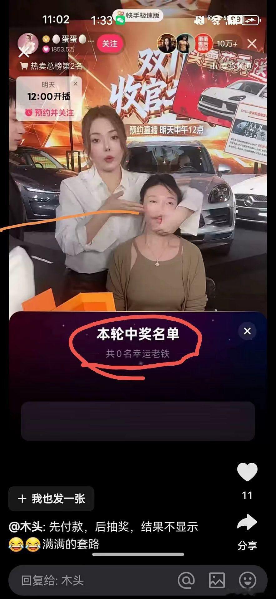 这是伽柏和蛋蛋玩的什么套路？不给粉丝中奖？ ​​​