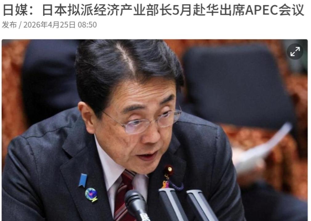 中日关系要破冰？日本首例部长级访华来了！

4 月 25 日日媒爆料，日本经济产