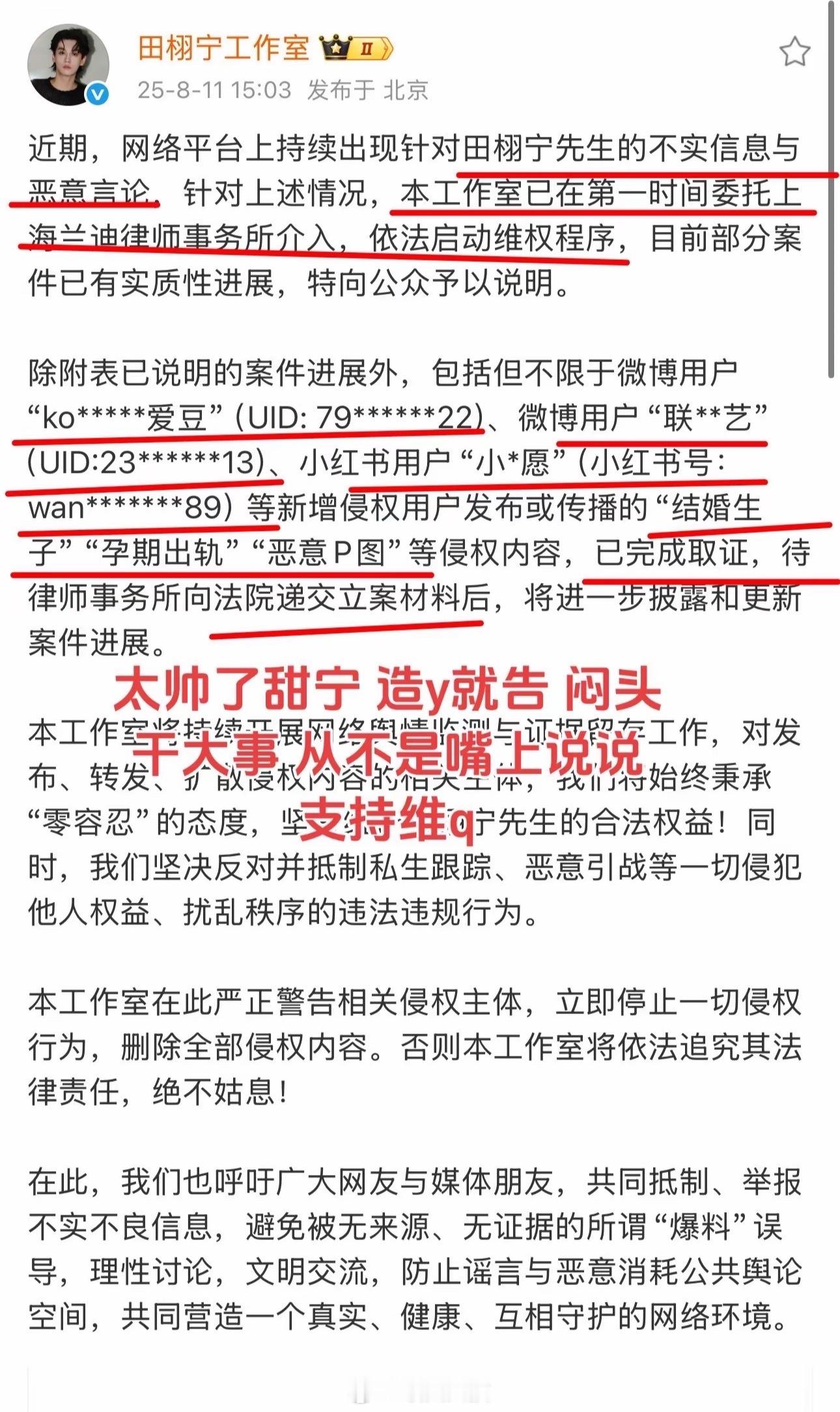 田栩宁告了联播文艺目前已经找不到联播文艺自己锤自己的vb了，估计自己看到后秒删了