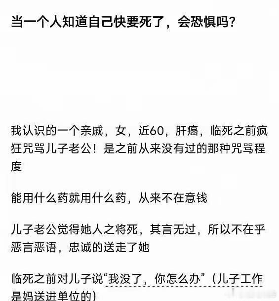 我到现在都忘不了，我老婆那头有个远房亲戚，也是肝癌晚期，我陪我老婆去看望他，那个